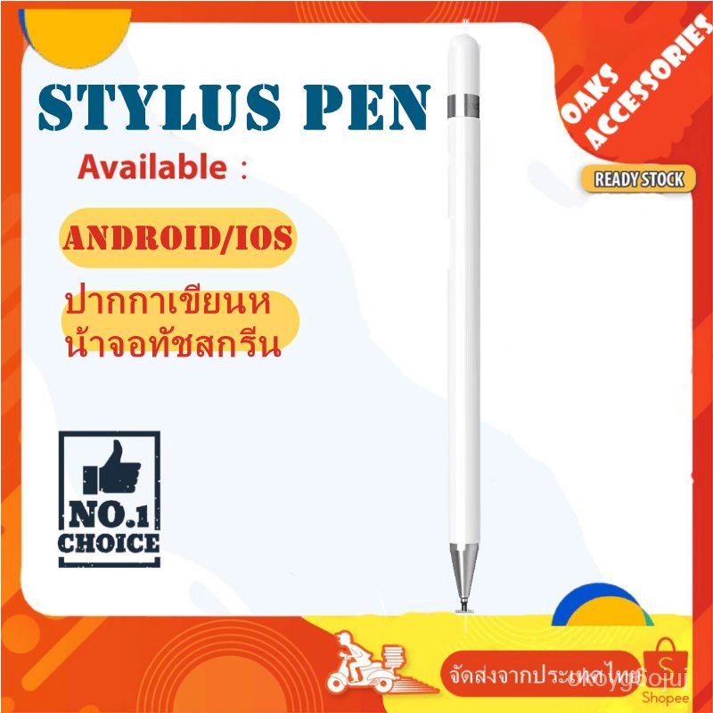 ร้านค้าเล็ก ๆ ของฉันปากกาไอแพด Pencil stylus  ปากกาสไตลัส ปากกาทัชสกรีน stylus pen วางมือ+แรงเงาได สำหรับ Android/IOSยิน