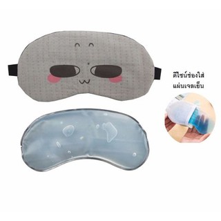 Eye Mask With Gel ผ้าปิดตา พร้อมเจล ลายการ์ตูน คละแบบ คละลาย จำนวน 1 ชิ้น 16468