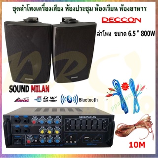 เครื่องเสียง ชุดลำโพงเครื่องเสียง ลำโพงแขวน ห้องอาหาร ห้องคาราโอเกะ ประชาสัมพันธ์ ห้องประชุม ห้องเรียน AV-307+SERN-65B