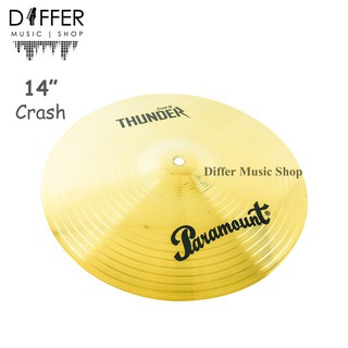 แฉ Paramount รุ่น THUNDER Crash 14"