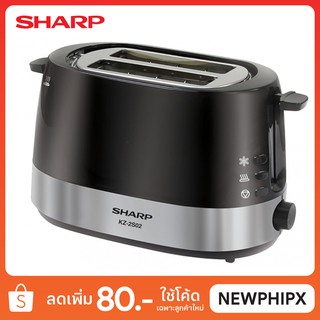 ราคาSHARP เครื่องปิ้งขนมปัง รุ่น KZ-2S02