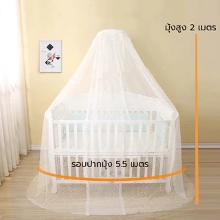 (MM5)มุ้งกันยุงที่นอนเด็ก ผืนใหญ่ผ้านิ่มลายลูกไม้ พร้อมโครงเหล็ก มีแบบตั้งพื้นและหนีบขอบเตียง
