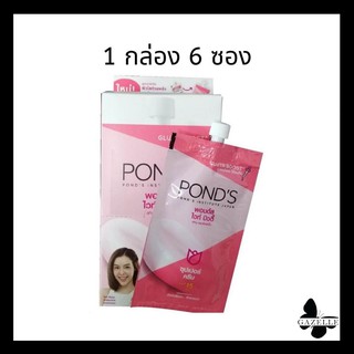 PONDS White Beauty Skin Perfecting Super Cream SPF15++พอนด์ส ไวท์ บิวตี้ สกิน เพอร์เฟคติ้ง [7กรัม 1กล่อง 6ซอง]