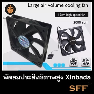 พัดลมประสิทธิภาพสูง Xinbada Miner fan 3000RPM 3000GT High-Performance Radiator Fan 120mm 3000RPM