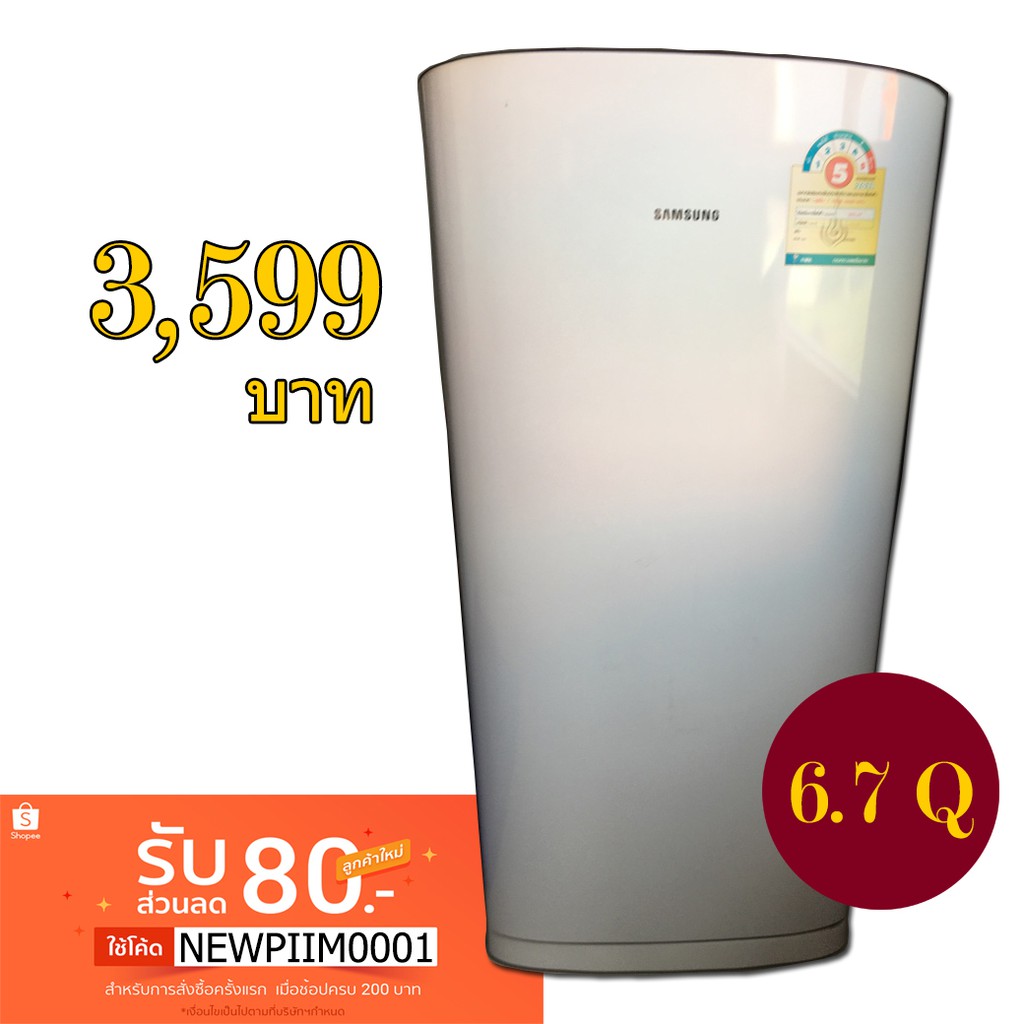 ตู้เย็น Samsung 6.7 คิว รุ่น RA19PT1