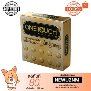 OneTouch MaxxDot ถุงยางอนามัยชนิดผิวไม่เรียบ แบบปุ่มใหญ่พิเศษ ขนาด 52 มม. 1 ก