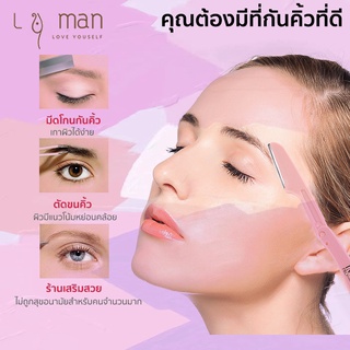 ที่กันคิ้ว มีดกันคิ้ว เครื่องตกแต่งคิ้ว มีดโกนแต่งคิ้ว Eyebrow Razor ชุดกันคิ้วใบมีดคมขูดเบาๆบริเวณที่ต้องการคิ้วสวย