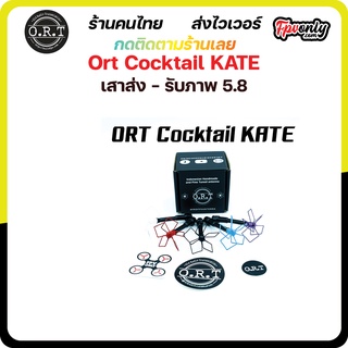 Ort Cocktail KATE เสารับส่งภาพ FPV racing Drone Antenna