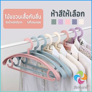 Bensen ไม้แขวนเสื้อพลาสติก สำหรับแขวนเสื้อผ้าที่มีไหล่กว้าง สีพาสเทล