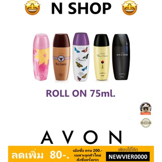 🌟 ลูกกลิ้ง เอวอน 75มล. AVON ROLL ON DEODORANT 75ml.