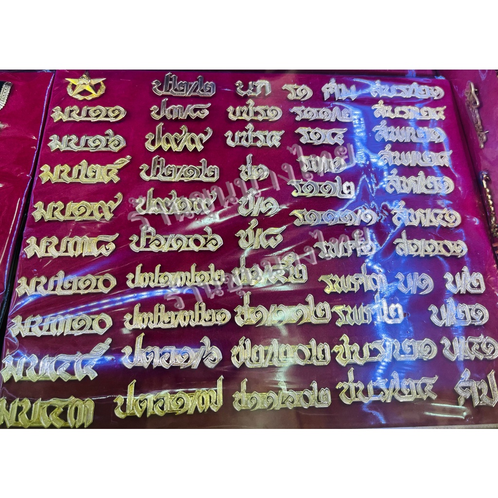 สังกัดทหารบก อ่านรายละเอียดก่อนสั่ง