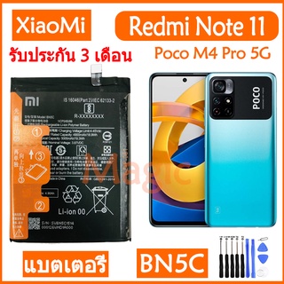 Original แบตเตอรี่ Xiaomi Redmi Note 11/ Poco M4 Pro 5G (21091116AG) battery BN5C 5000mAh มีประกัน 3 เดือน