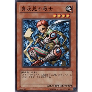 SD17 SD17-JP016Common D. D. Warrior Warriors Strike Common SD17-JP016 0807100335033