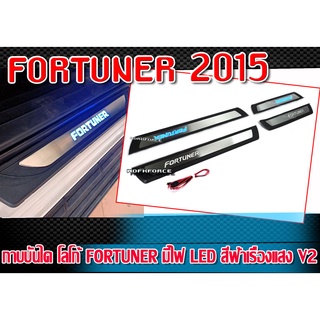 กาบบันได FORTUNER 2015 กาบบันได โลโก้ FORTUNER มีไฟ LED V2 สีฟ้าเรืองแสง งานนำเข้า