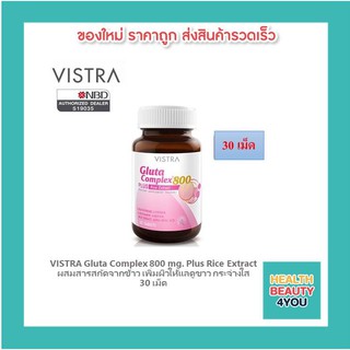 Vistra Gluta Complex 800 Plus Rice Extract 30