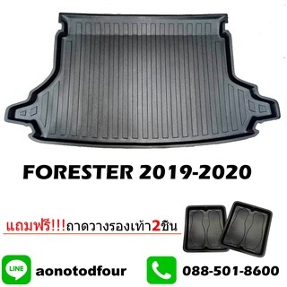 ถาดท้ายรถยนต์ FORESTER 2019