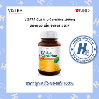 🔥lotใหม่ พร้อมส่ง !!🔥VISTRA CLA &amp; L-CARNITINE 1100 MG  30 เม็ด ควบคุมไขมันส่วนเกินพร้อมกระชับสัดส่วนได้เร็ว