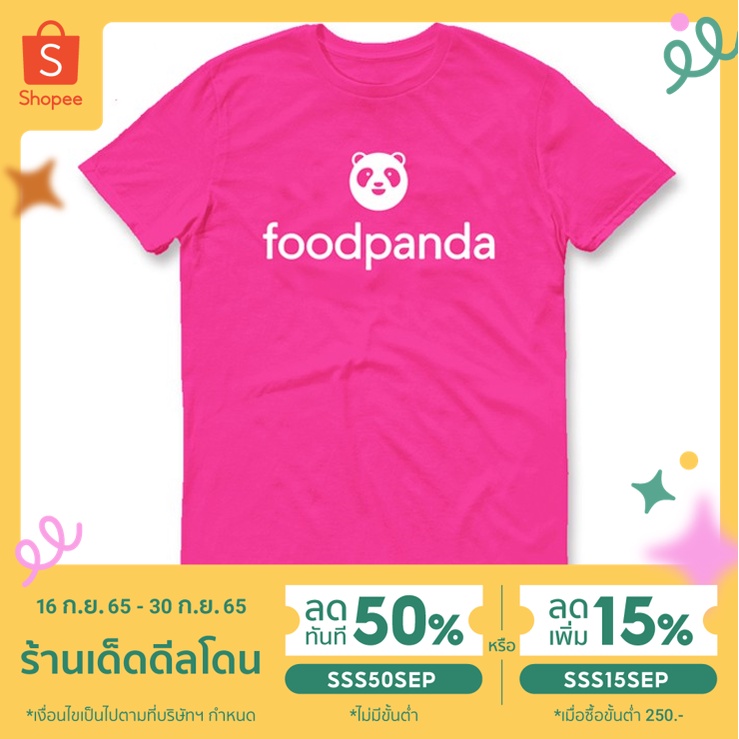 ใส่โค้ด SSS50SEP ลดเพิ่ม 50% เสื้อยืด FoodPanda (ฟู้ดแพนด้า) คอกลม เนื้อผ้าคอตตอน