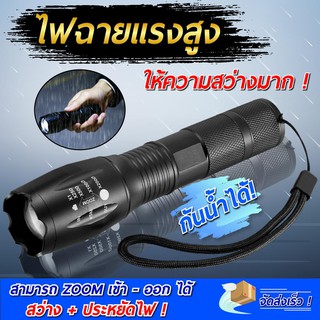 ultra LED CREE XML T6 ไฟฉายความสว่างสูง LED CREE XML T6 5 โหมด Flashlight *