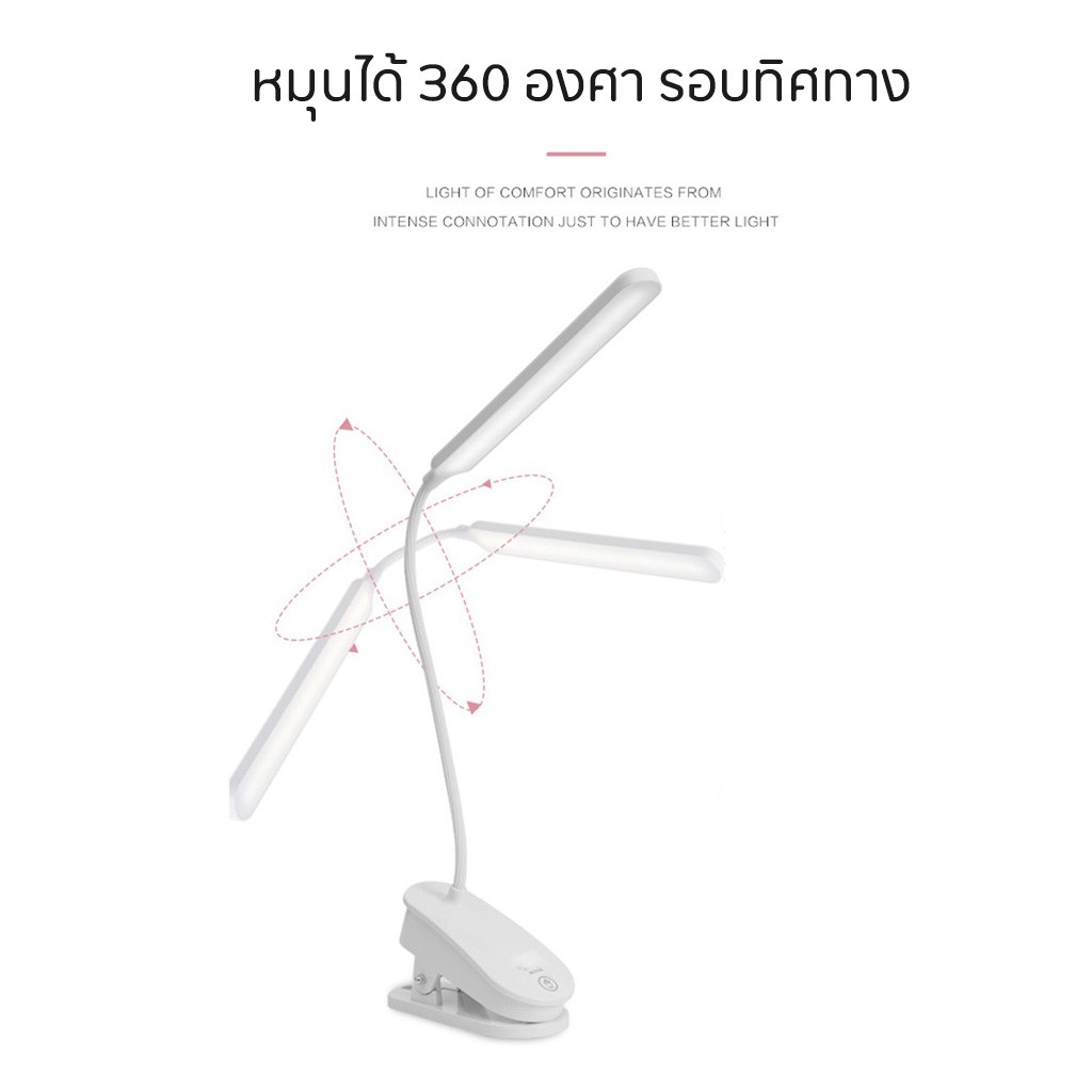 Specialthing โคมไฟตั้งโต๊ะ LED แบบหนีบขอบโต๊ะ ไร้สาย ปรับแสงได้ 3สี หรี่แสงได้ เหมาะอ่านหนังสือถนอมสายตา รูปที่ 5
