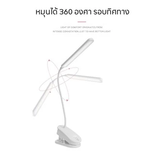 Specialthing โคมไฟตั้งโต๊ะ LED แบบหนีบขอบโต๊ะ ไร้สาย ปรับแสงได้ 3สี หรี่แสงได้ เหมาะอ่านหนังสือถนอมสายตา