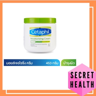 Cetaphil Moisturizing Cream เซตาฟิล มอยส์เจอไรซิ่งครีม 453 กรัม