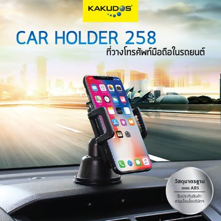 Car Holder รุ่น 258 KAKUDOS