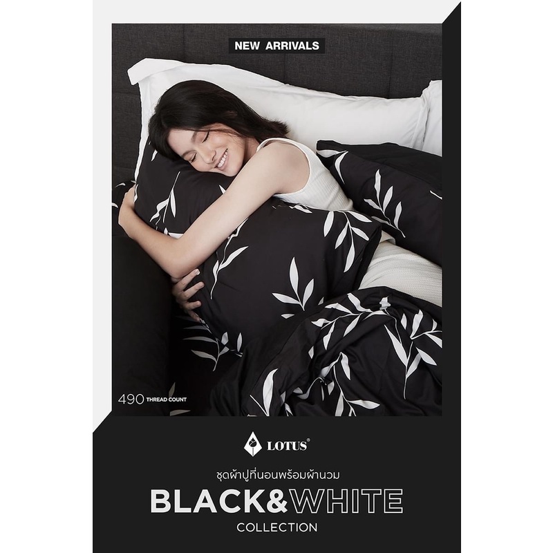 ผ้าปูที่นอน+ผ้านวมขนาด 5,6ฟุต ยี่ห้อโลตัส New Collection รุ่น Black and White โทนสีขาวดำ