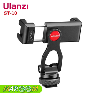 ตัวล็อกโทรศัพท์มือถือ ULANZI ST-10 Metal Phone Tripod Mount  สำหรับต่อกับขาตั้งกล้อง ไม้เซลฟี่ หมุนได้ 360 จับมือถื