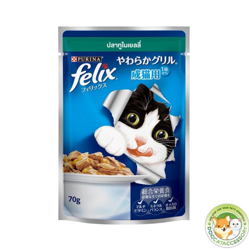 Purina Felix (เฟลิกซ์) อาหารเปียกแมว อาหารแมว อาหารซอง 70g