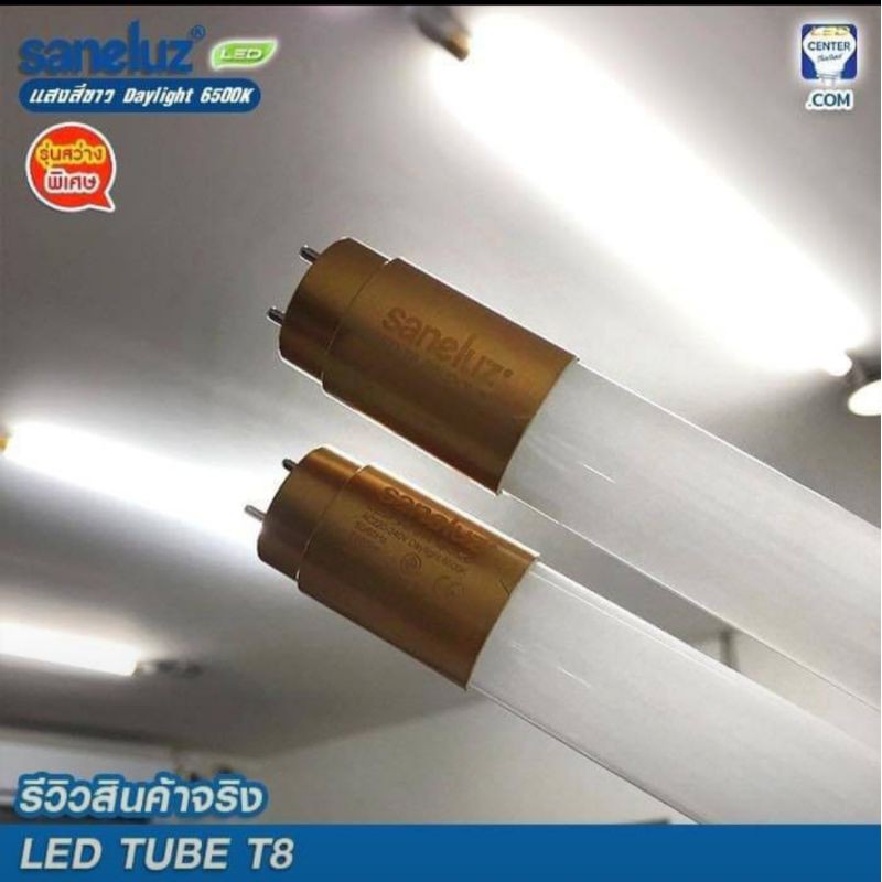 หลอดT8 Led 18w.พร้อมราง