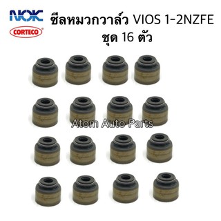 NOK ซีลหมวกวาาล์ว VIOS 1NZ FE / 2N ZFE ปี2003-2006 ขนาด 5 - 9.7 - 6 - 10.2VSB