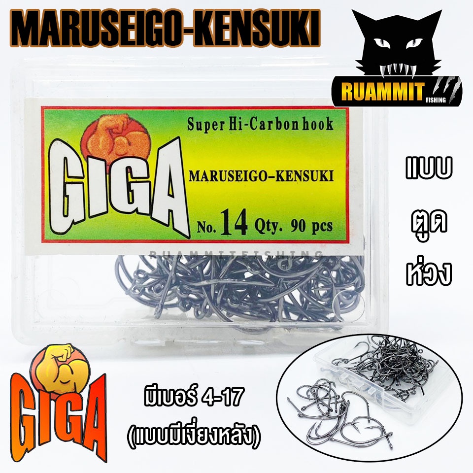 เบ็ดกล่องเคนจิกิเงี่ยงหลัง GIGA ทรง MARUSEIGO-KENSUKI (แบบมีห่วง)