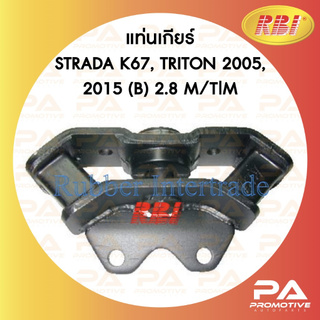 แท่นเกียร์| STRADA K67, TRITON 2005, 2015 (B) 2.8 M/T|M11441