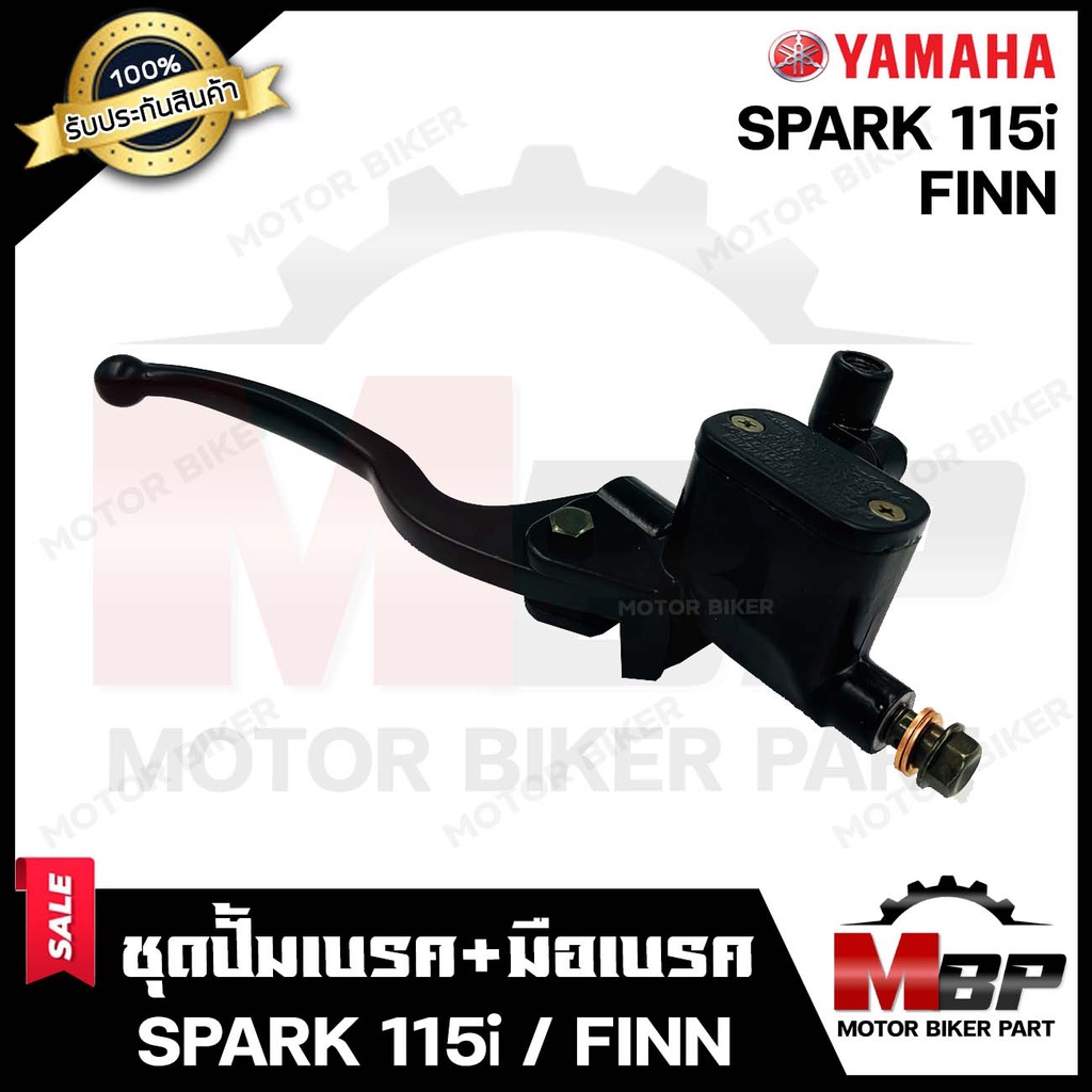 BK ปั้มดิสเบรคบน+มือเบรค (เดิม) สำหรับ YAMAHA SPARK115i/ FINN - ยามาฮ่า สปาร์ค115ไอ/ ฟินน์  **รับประกันสินค้า** - รูปที่ 3