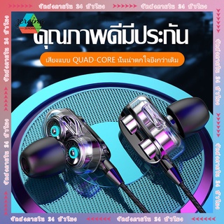 หูฟังแบบมีสาย หูฟัง A4 หูฟังกีฬา หูฟังชนิดใส่ในหูสเตอริโอ HI-FI เพิ่ม/ลดระดับเสียง ไมโครโฟน 1.2 ม.หูฟังแบบมีสาย