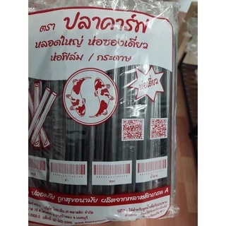 หลอดไข่มุกหุ้มฟิล์ม จำนวน 100 เส้น ห่อฟิลม์ใส หลอดใหญ่ ห่อซีล ห่อซองพลาสติก