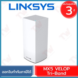 LINKSYS MX5 VELOP AX5300 MESH WIFI 6 SYSTEM TRI-BAND ROUTER ของแท้ ประกันศูนย์ 3ปี