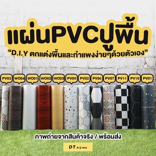 [กรอกDTLUV60ลด60.-ขั้นต่ำ300.-]สติ๊กเกอร์ติดห้องน้ำ ติดห้องครัวกันน้ำกันลื่น ขนาด กว้าง60cmยาว1เมตรพร้อมส่ง