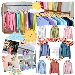 (พร้อมส่ง) เสื้อแขนยาวกันแดด UV cut  UPF40 รุ่น AIRism กันแดดได้จริงรับประกัน(1)