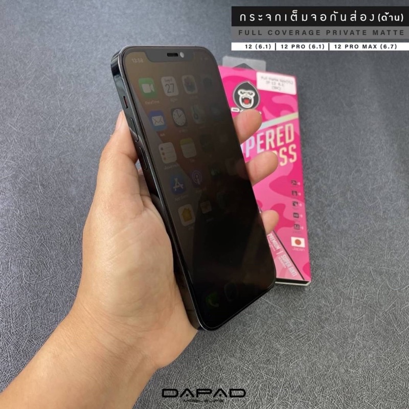 Dapad กระจกกันคนมองเห็น iP13Pm, 13Pro, 13, 12Pm, 12Pro, 12