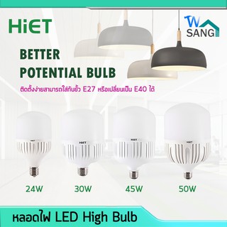 หลอดไฟ หลอด LED High Bulb HIET 24w 30w 45w 50w แสงขาว รับประกัน 1ปี