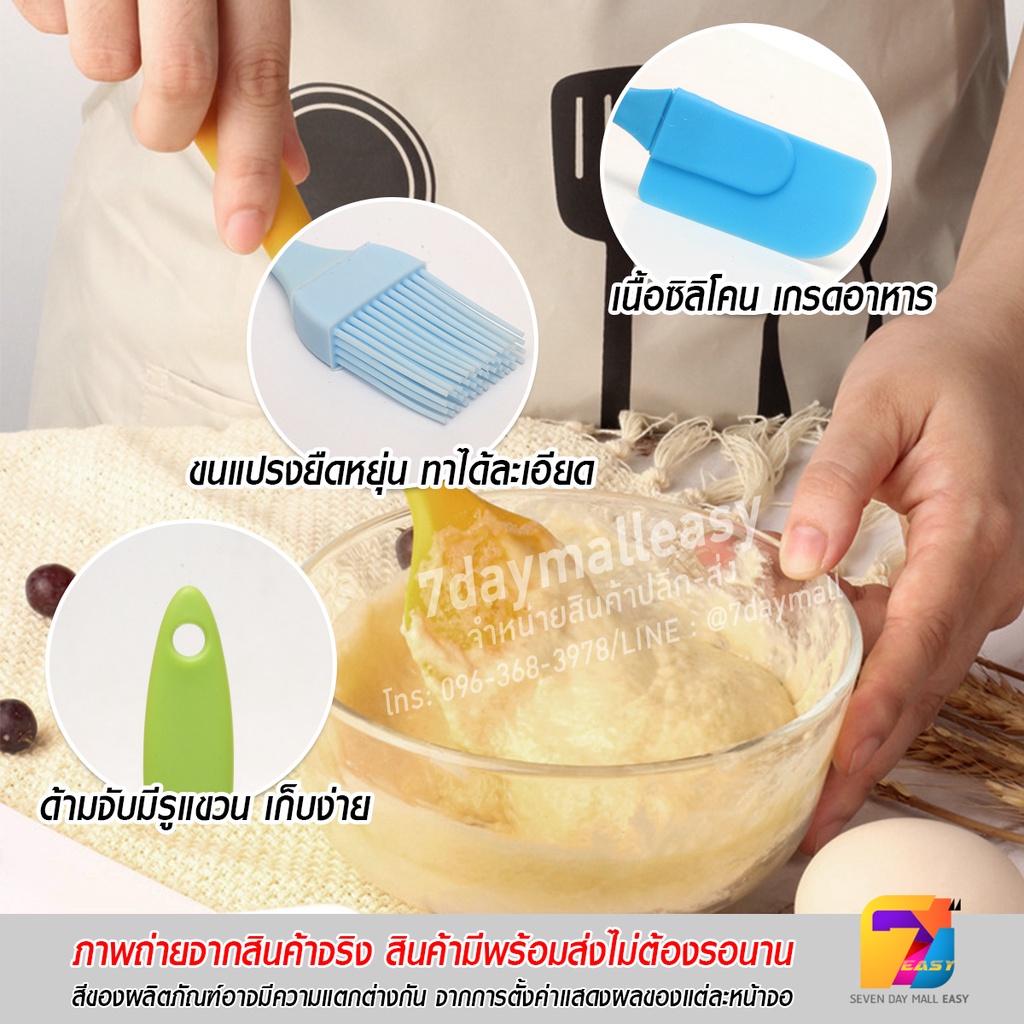 ชุดแปรง + ไม้พายซิลิโคน 2in1 ทนความร้อน อุปกรณ์เบเกอรี่ ทำขนม ทำอาหาร สีสันสดใส ใช้งานสะดวก พร้อมส่ง - รูปที่ 3