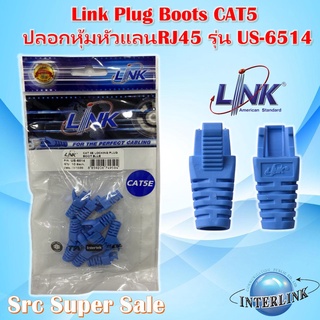 Link Plug Boots CAT5 ปลอกหุ้มหัวแลนRJ45 รุ่น US-6514