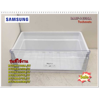 อะไหล่ของแท้/ถาดช่องใส่ผักตู้เย็นซัมซุง/DA97-14336A/SAMSUNG/ASSY CASE VEG-LOW