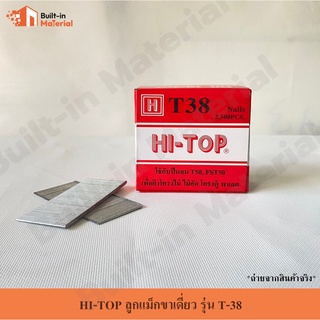 HI-TOP ลูกแม็กขาเดี่ยว รุ่น T-38