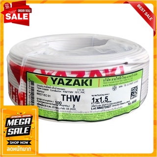 สายไฟ THW IEC01 YAZAKI 1x1.5 ตร.มม. 100 ม. สีขาว สายไฟ THW ELECTRICWIRE THW IEC01 YAZ 1x1.5SQ.MM 100M WHITE