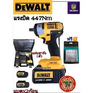 ชุดบล็อคไฟฟ้าไร้สาย Dewalt 1/2 (งานเทียบ)บล็อคไฟฟ้า บล็อคลมไร้สาย บล็อคกระแทกไร้สายพร้อมที่ชาร์จ Drill Impact tools