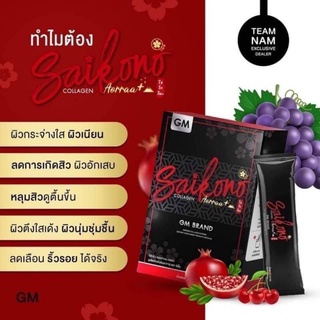 Saikono Collagen ไซโกโนะคอลลาเจน แพ็คเกจใหม่ล่าสุด