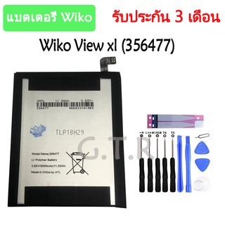 แบตเตอรี่ แท้ Wiko View XL battery (356477) TLP8H29 3000mAh รับประกันนาน 3 เดือน